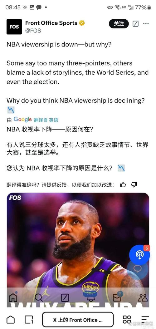 唠唠NBA下赛季换标志这事！75周年背后竟藏创收玄机？